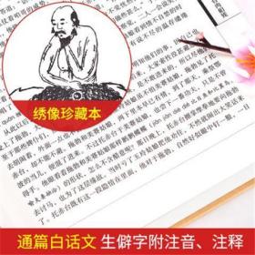 中国通史演义全编（绣像珍藏本 全14册 精装）