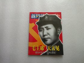 新周刊 2001年第13期