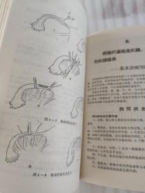 品好赤脚医生手册