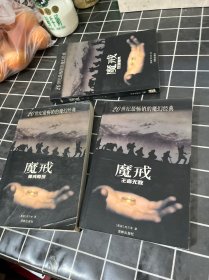 魔戒（第三部）：王者无敌