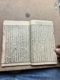 古文观止卷一卷二合订。