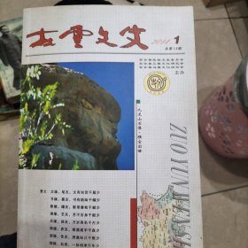 左云文史
