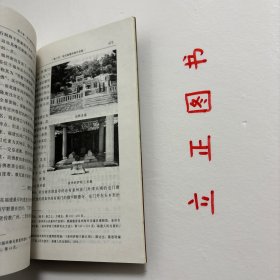 【正版现货，一版一印】福建通史（第3卷）：宋元卷，本书是福建社会科学重点研究项目。首次全面、系统地展示了自远古至1917年五四运动止封建的社会、政治、经济、文化的变迁，集中反映了福建史学研究的新成果，融汇了多年来考古发掘的新发现，填补了不少福建史研究方面的空白，同时纠正了史籍记载及前人著述上的一些错误，并力图对福建历史的发展规律加以探讨和总结。本书为宋代元代卷，包括福建全省在两宋时期和元朝时期历史