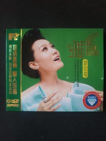 谭晶/爱如电（2vcd）