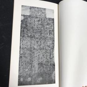 书迹名品丛刊 北魏 高贞碑 36 二玄社
