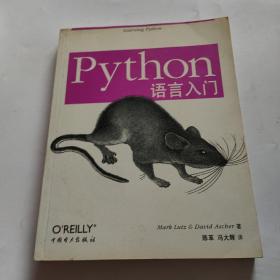 Python语言入门