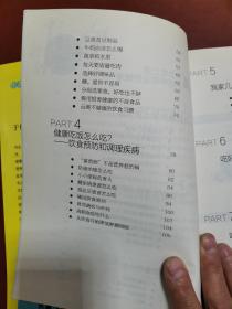 于康·吃好每天3顿饭2：这样吃饭更健康