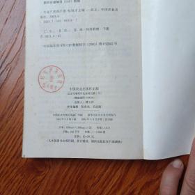 专业户养鸡手册