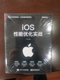 iOS性能优化实战