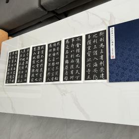 赵孟頫淮云通上人化缘序     原大原色字帖