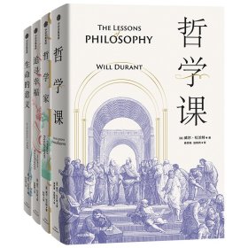 【全新正版包邮】 威尔·杜兰特4册套装 (美)威尔·杜兰特 中信出版社 9787521710434
