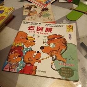 贝贝熊系列丛书：和父母相处（英汉对照共7册合售，24开扫码上书