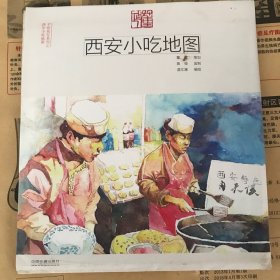 手绘旅行系列：西安小吃地图