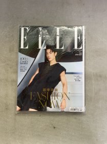 ELLE世界時(shí)裝之苑 2024年9月刊總第466期 封面：肖戰(zhàn)（新季風(fēng)貌）有塑封 雜志