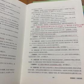 中公教育2021公务员录用考试轻松学系列：行测必做5000题判断推理