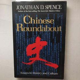 Chinese Roundabout：Essays in History and Culture