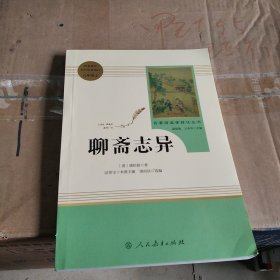 唐诗三百首 名著阅读课程化丛书 九年级上册