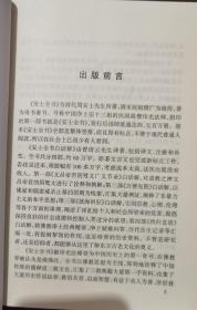 安士全书白话解(上下册)   (清)周安士原著,曾琦云译著  内蒙古人民出版社【本页显示图片(封面、版权页、目录页等）为本店实拍，确保是正版图书，自有库存现货，不搞代购代销，杭州直发!】