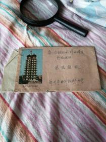 实寄封—庆祝中国共产党成立五十周年邮票（20）