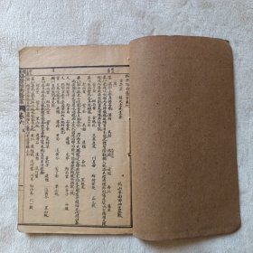 增补临证指南医案 卷五、卷六、卷七、卷八