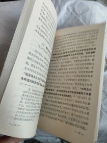 《帝国主义是资本主义的最高阶段》浅说