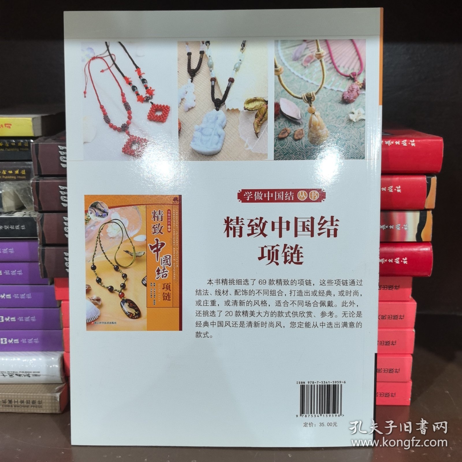 精致中国结项链