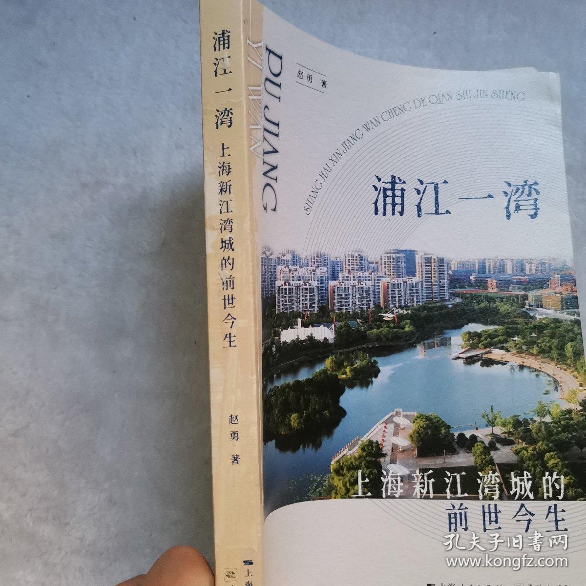 浦江一湾--上海新江湾城的前世今生