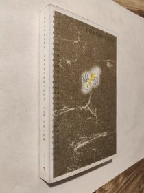 滚滚红尘中拈花微笑：文化名家话佛缘：插图本，九五好品，包邮