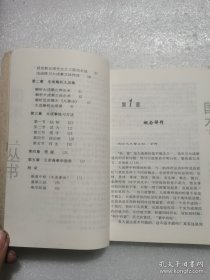 （正版如图无笔记）走进王芗斋：第一章 概念解释第二章 全面解析大成拳之养生术之技击术 解析岳武穆王《九要论》 大成拳桩法原理 第三章 大成拳练习方法 第一节 站桩 第二节 试力 第三节 搭手 第四节 技击桩 第五节 技击 第四章 答疑 第五章 王芗斋拳学语录 附录 拳道中枢（大成拳论） 意拳正轨 拳学新编