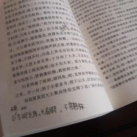 中国古典文学读本丛书：《西游记（全二册）》【品如图】