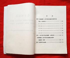 学习《路德维希、费尔巴哈和德国古典哲学的终结》参考材料