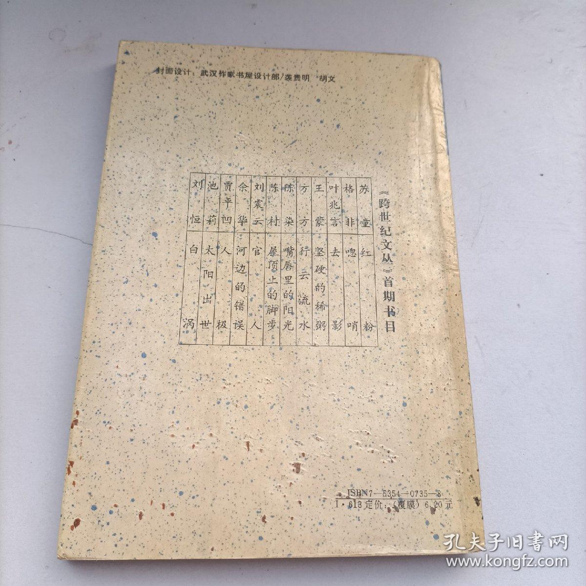 嘴唇里的阳光