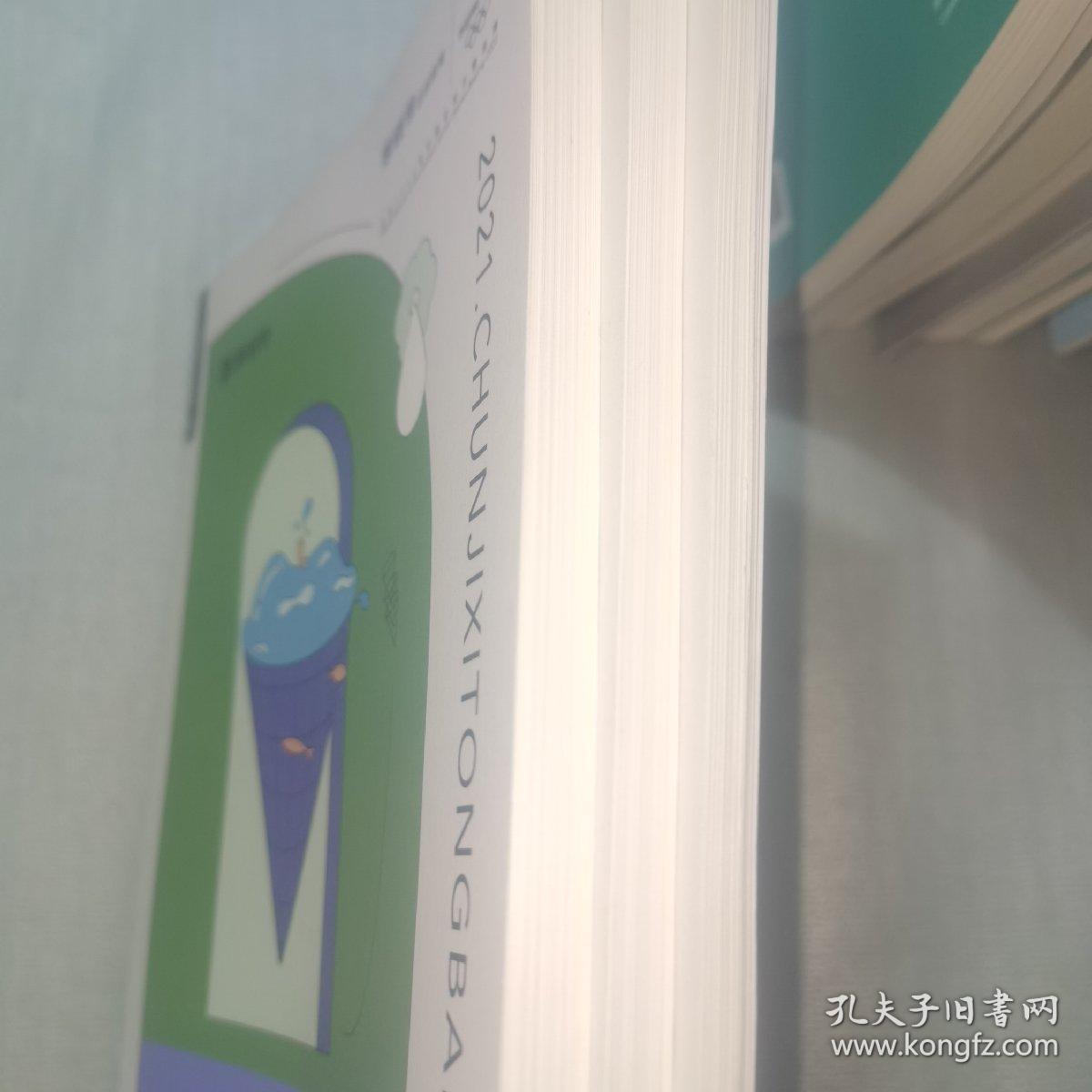 猿辅导在线教育 满分之路高三数学解题策略解析几何+真题一到九高三数学+知识手册高三数学+一百零一分（黑科技2021年第1+2期）