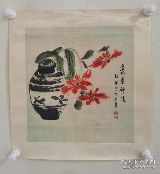 00409h高松庐，北京著名画家，1936年生，河北省辛集（束鹿县）人，字雨苍，出身于书香世家，王雪涛弟子，作品保真尺寸33x31
