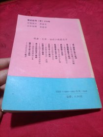 点穴健身长寿小绝招：头部点穴按摩说文图解