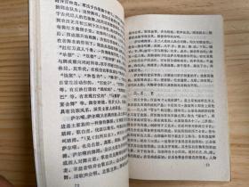 鄂西土司社会概略.