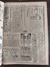 中华民国六年二月神州日报1917年2月3日中国体操学校南洋女子师范学校浦东中学振中英文专门学校南洲中学北京东京杭州内蒙古及南满宪法围法科大学北洋大学为工科大学医学专硕为医科大学农业专科学校为农科大学教育部财政济南中国银行中国精益眼镜公司中国明明眼镜公司朱曼伯先生王芝祥交行唐继桡杨小川烟叶行之近况工商提倡爱国心中日合办证券交易所神州画报