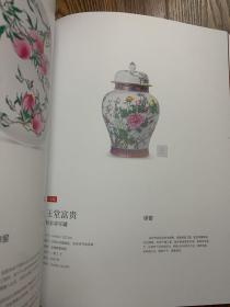 健康中国匠心奉献中国陶瓷艺术品公益拍卖会