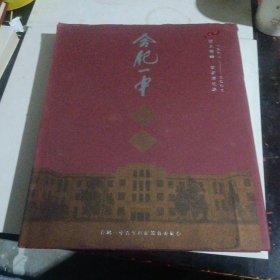 合肥一中百年