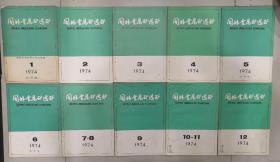 国外金属矿选矿（1974年1-12期）