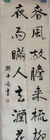 樊中岳，1943年生于武汉。湖北省文史研究馆馆员，西泠印社社员，中国书法家协会会员，中国硬笔书法家协会副主席，三峡印社顾问，东湖印社副秘书长，华中师范大学文学院书法专业导师，德国卡塞尔乐园中文学校名誉校长。曾任《书法报》主任编辑，书法报社社委委员、书记等领导职务。