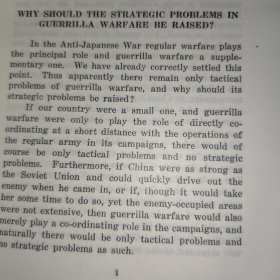 Strategic Problems in the Anti-Lapanese Guerrilla War 抗日游击战争中的战略问题