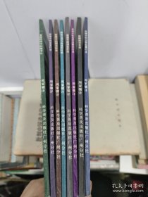 桥技精华丛书（8册）自藏书，有印章