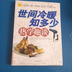 前行的动力来自于哪里：能源的开发与利用