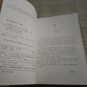 中医传统疗法治百病系列--穴位贴敷治百病