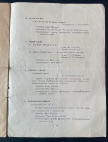 50年代国内外音乐节目单，活页画册一批