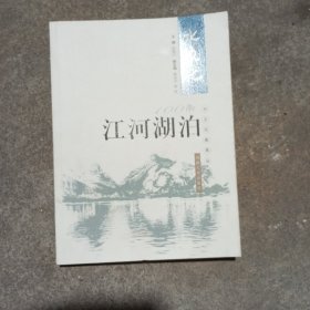100条江河湖泊