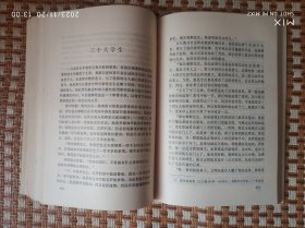 福尔摩斯探案全集（上中下）