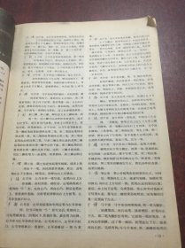 中国钢笔书法 1986，2， 3 ，4 【3册合售】