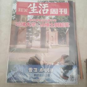 生活周刊2013年26期